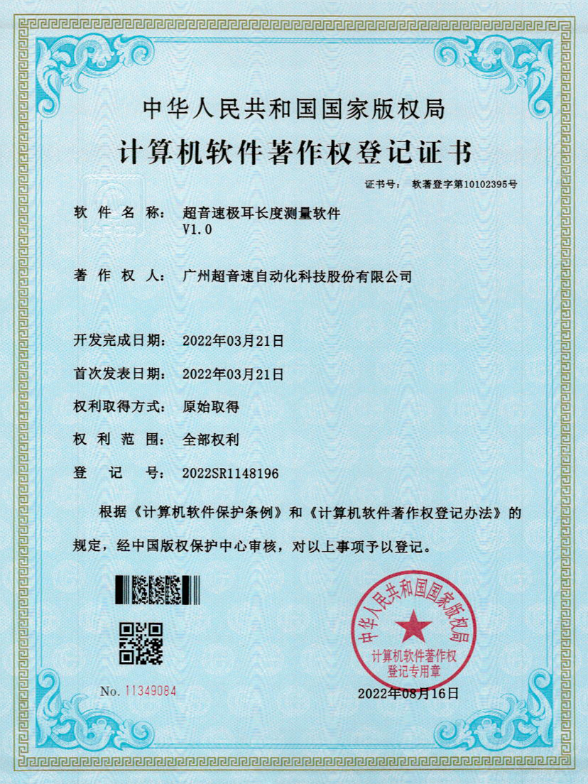 56-火星电竞极耳长度测量软件V1.0