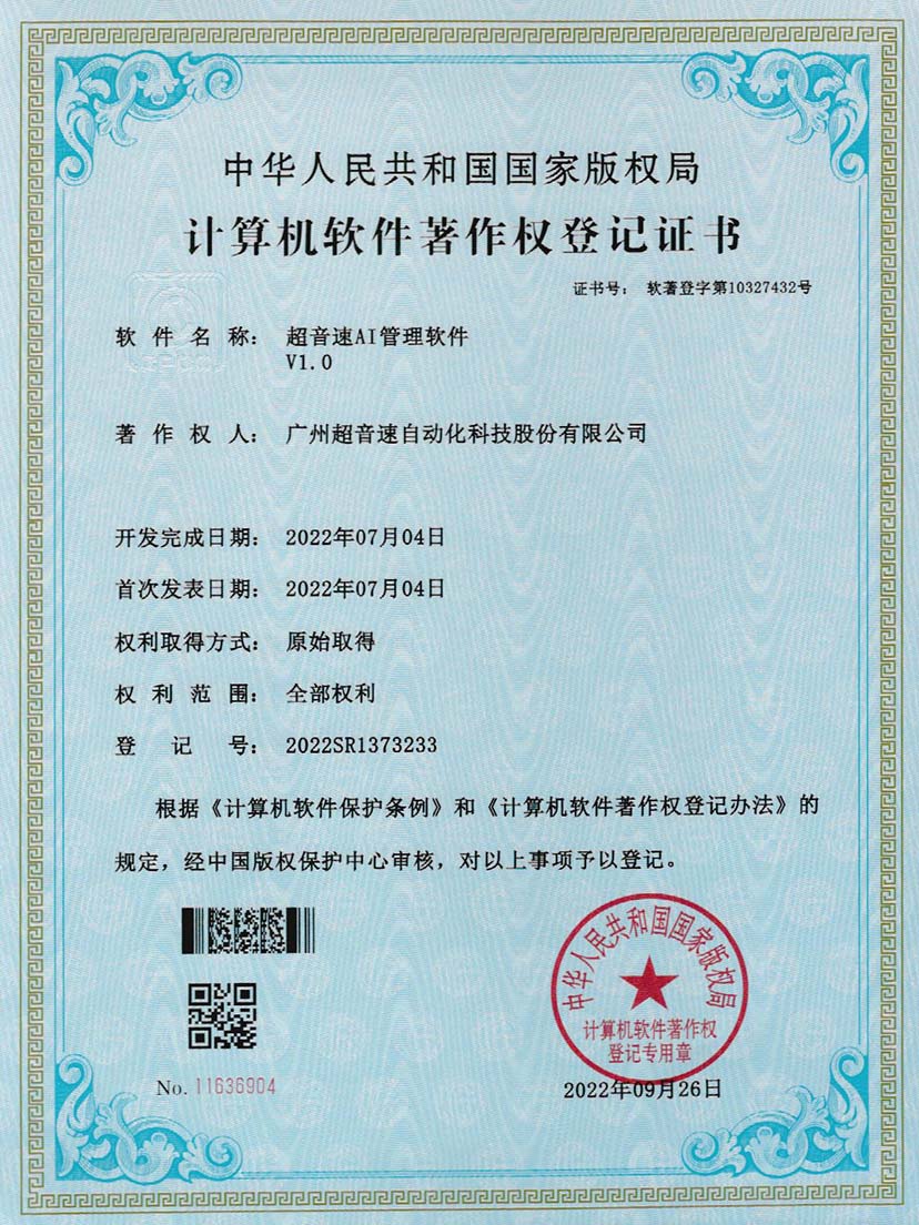 2-火星电竞AI管理软件V1.0